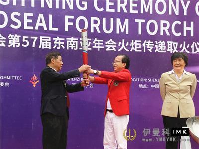 Torch relay dream - The 57th Lions Club International Southeast Asia Annual Conference torch relay successfully ignited news 图6张